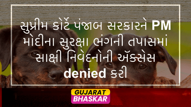 supreme-court-denies-punjab-government-access-to-witness-statements