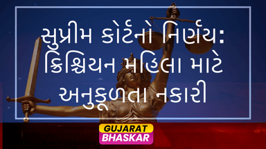 supreme-court-denies-scheduled-caste-certificate-christian-woman