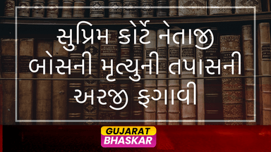 supreme-court-dismisses-netaji-bose-death-investigation-petition