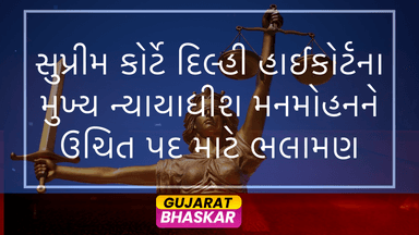 supreme-court-recommends-delhi-high-court-chief-justice-elevation