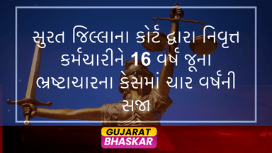 surat-district-court-sentences-retired-employee-corruption-case