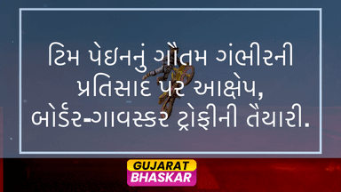 tim-paine-criticizes-gautam-gambhir-ahead-of-border-gavaskar-trophy