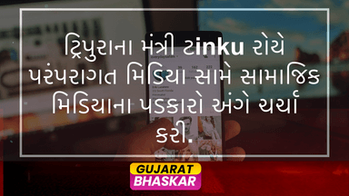 tripura-labour-minister-tinku-roy-challenges-traditional-media