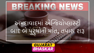 two-men-die-after-angioplasty-ahmedabad-hospital-investigation